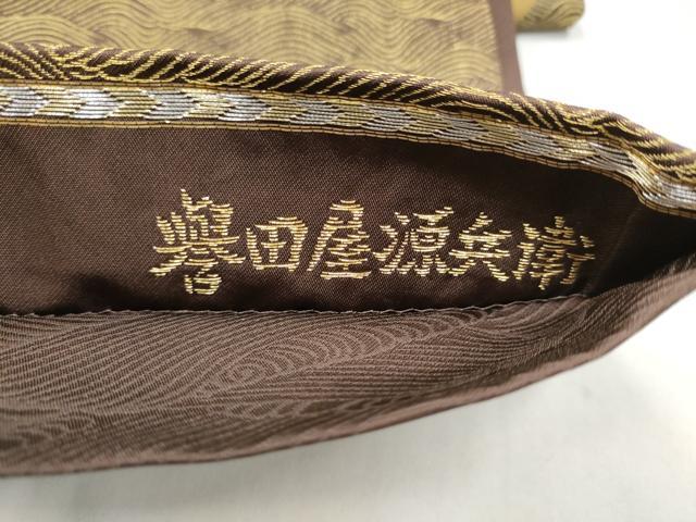 平和屋着物●創業280年 誉田屋源兵衛 六通柄袋帯 寶繭小石丸 舞葉文 金糸 正絹 逸品 CABL9753hy