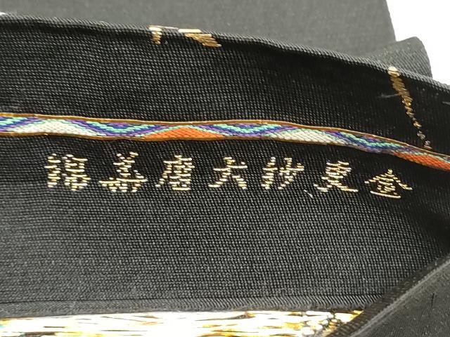 平和屋着物●龍村美術織物 龍村製 六通柄 本袋帯 金更紗大唐華錦 黒地 金糸 正絹 逸品 CABL9770hy