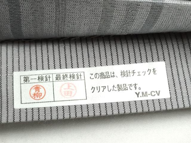 平和屋着物●十日町 名門青柳謹製 櫛引織 赤城紬 草木染 両面 六通柄袋帯 八彩紬 霞文 証紙付き 上代29万 正絹 逸品 CABL9772hy