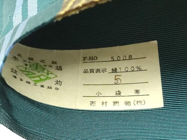平和屋着物●本場筑前博多織 半幅帯 市松霞文 西村織物謹製 証紙付き 正絹 逸品 未使用 CABL9801hy