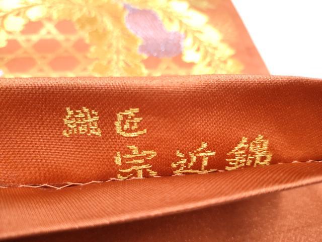 平和屋着物●創業280年 誉田屋源兵衛 両面 六通柄袋帯 宗近錦 本金 共箱付き 正絹 逸品 未使用 CABL9869hy