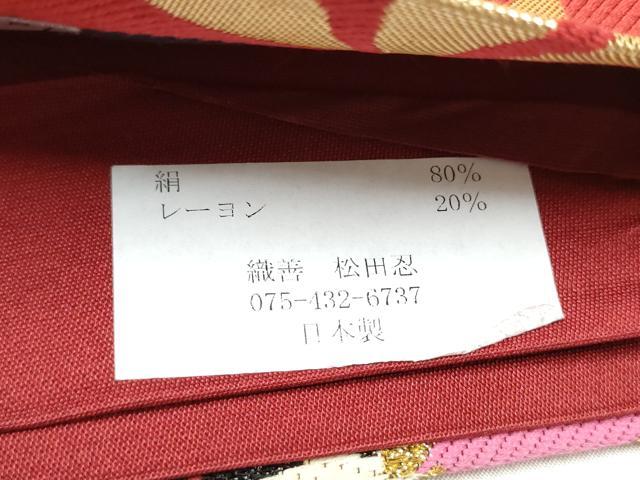 平和屋着物●六通柄袋帯 松田忍 舞花文 金糸 正絹 逸品 CABL9949hy