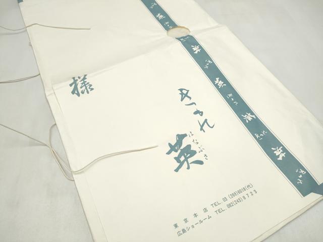 平和屋着物●西陣 川島織物 洗える最高級着物 <英>はなぶさ謹製 六通柄 京袋帯 菱花文 たとう紙付き 未使用 CABL9950hy