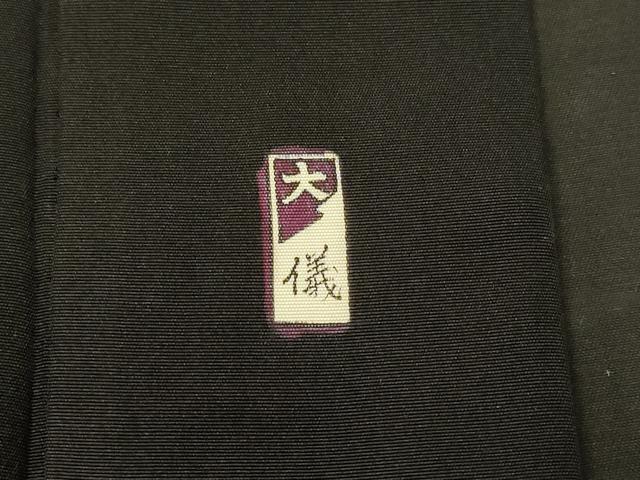 平和屋着物#男性 羽織 黒紋付き 正絹 逸品 未使用 CABM0014in