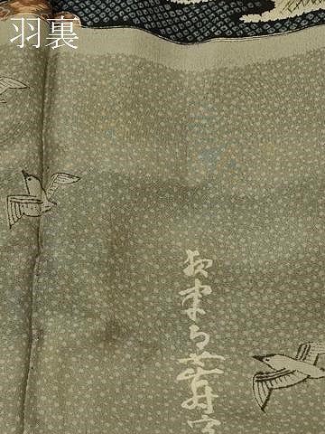 平和屋着物#男性 羽織 黒紋付き 正絹 逸品 未使用 CABM0014in