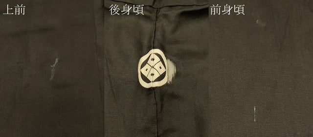 平和屋着物#男性 羽織 黒紋付き 正絹 逸品 CABM0036in