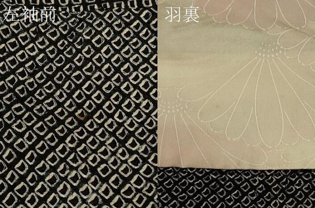 平和屋着物#羽織 総絞り 黒地 正絹 逸品 CABM0090in