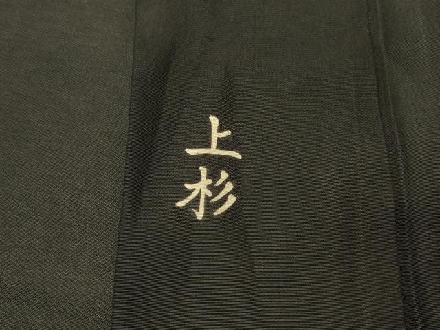平和屋着物#男性 長羽織 黒紋付き 正絹 逸品 CABM0219in