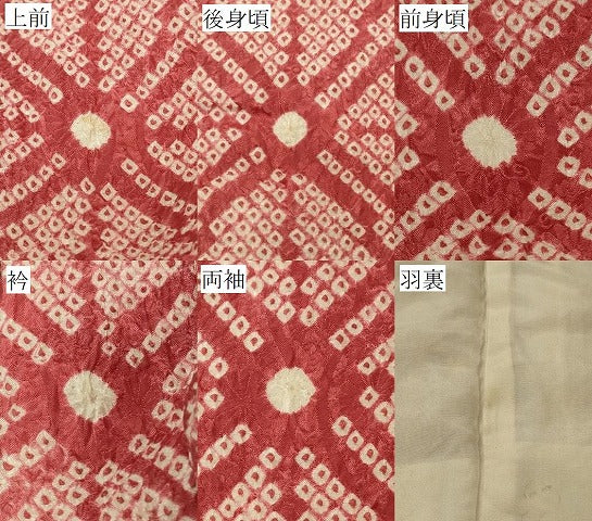 平和屋着物#羽織 総絞り 雲取り菱文 正絹 逸品 CABM0335in