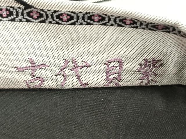 平和屋着物●六通柄袋帯 古代貝紫 草木文 ほていや扱い 正絹 逸品 CABM0509dy