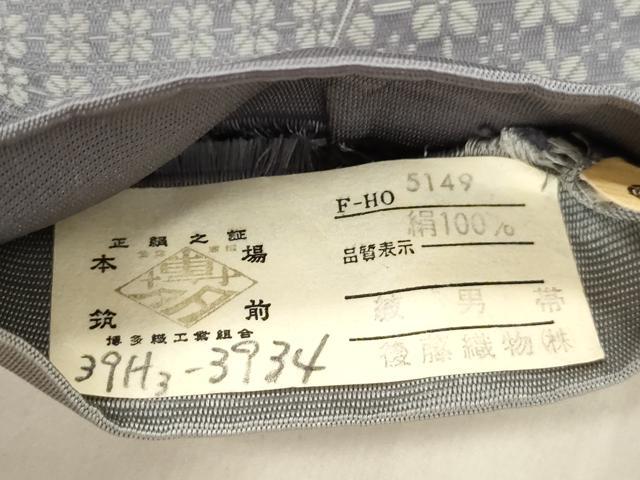 平和屋着物●男性 本場筑前博多織 両面 角帯 肥前 鍋島家 胡麻柄 後藤織物謹製 証紙付き 正絹 逸品 CABM0538dy