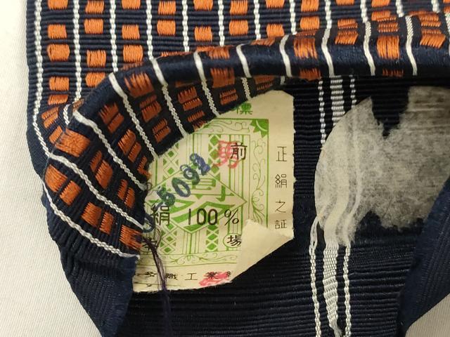 平和屋着物●男性 本場筑前博多織 角帯 幾何学間道 証紙付き 正絹 逸品 CABM0545dy