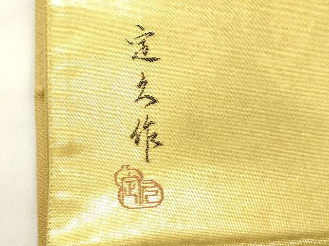 平和屋着物●太鼓柄袋帯 作家物 竜門登鯉 金彩 正絹 逸品 CABM0572dy