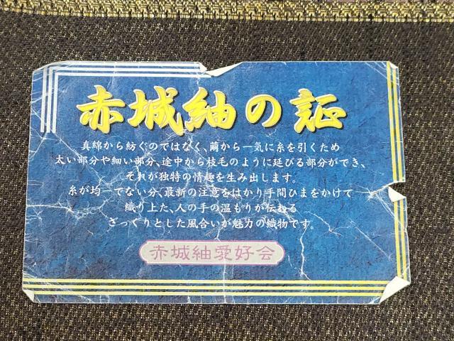 平和屋着物●六通柄袋帯 赤城紬 雪輪花文 金糸 上代58万 正絹 逸品 CABM0595dy