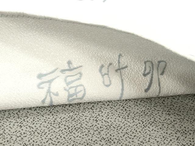 平和屋着物●両面 六通柄袋帯 御所絹 福叶卯 十二支 正絹 逸品 CABM0673dy