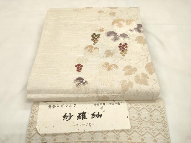 平和屋着物●インド・アッサム 野蚕糸 手織 ムガシルク 六通柄袋帯 紗螺紬 葡萄蔦の葉文 正絹 逸品 CABM0721dy