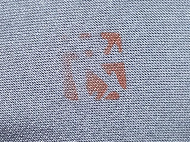平和屋着物●染色作家 木下茂森 太鼓柄袋帯 花蝶文 銀通し地 正絹 逸品 CABM0735dy