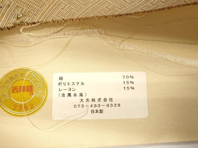 平和屋着物●西陣 大光謹製 六通柄袋帯 唐織 草花文 金糸 証紙付き 逸品 CABM0794dy