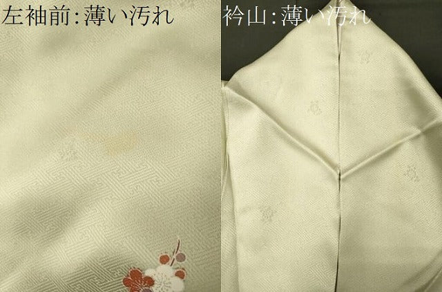 平和屋着物■訪問着 片輪車花文 暈し染め 金彩 正絹 逸品 CABM0982oy