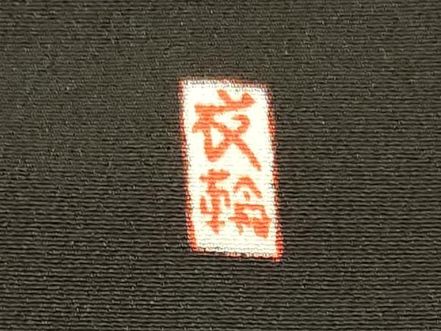 平和屋着物■豪華黒留袖 作家物 刺繍 孔雀花文 暈し染め 銀彩 正絹 逸品 CABM1111oy