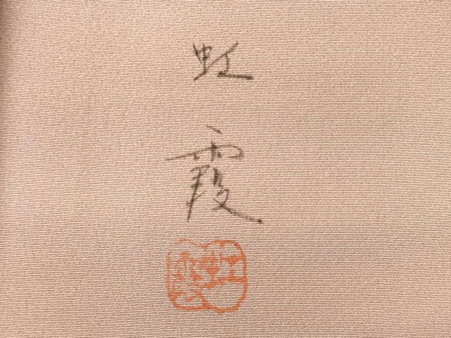 平和屋着物■上質な小紋 虹霞 暈し染め 正絹 逸品 CABM1119oy