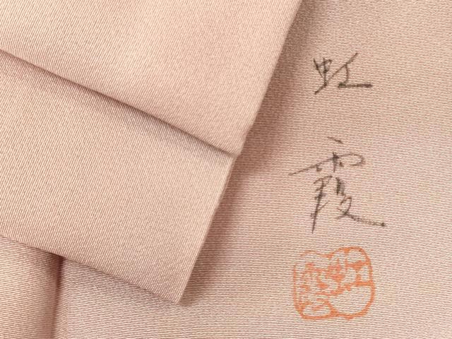 平和屋着物■上質な小紋 虹霞 暈し染め 正絹 逸品 CABM1119oy