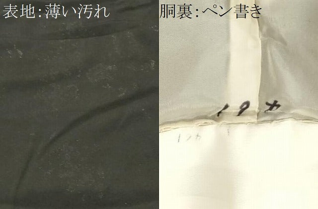 平和屋着物■豪華黒留袖 御所車草花文 金彩 正絹 逸品 CABM1289ev
