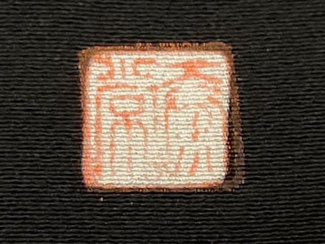平和屋着物■豪華黒留袖 泰常 鉾 人物風景文 暈し染め 金彩 正絹 逸品 CABM1347ev