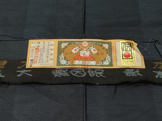 平和屋着物■本場大島紬 霰間道 やまと誂製 株式会社大山謹製 証紙付き 正絹 逸品 CABM1476ev