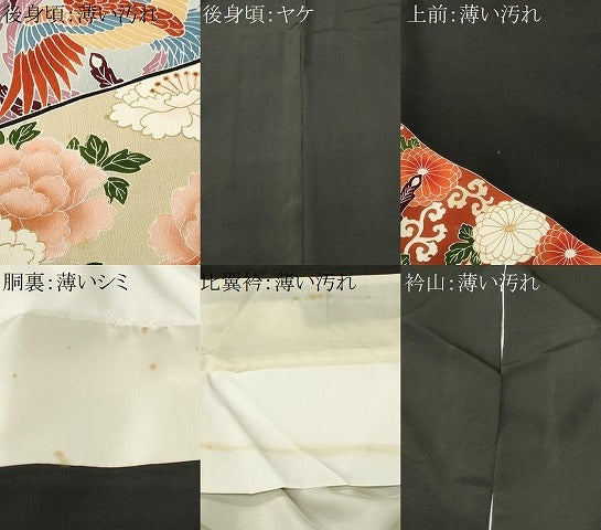 平和屋着物■豪華黒留袖 鳳凰吉祥花唐草文 金彩 正絹 逸品 CABM1482ev