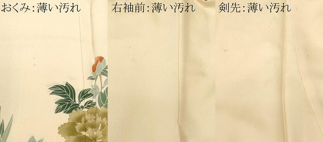 平和屋着物■訪問着 流水枝花文 井筒屋謹製 正絹 逸品 CABM1486ev