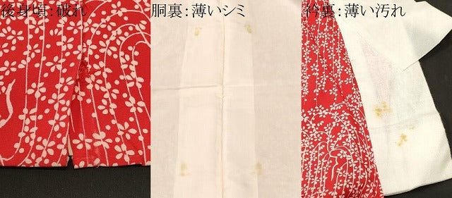 平和屋着物■長襦袢 袷 枝垂れ花文 正絹 逸品 CABM1504ev