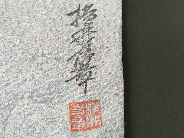 平和屋着物■横井考章 小紋 霰文 暈し染め 正絹 逸品 CABM1520ev