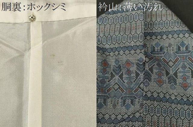 平和屋着物■本場大島紬 7マルキ 幾何学文 正絹 逸品 CABM1534ev