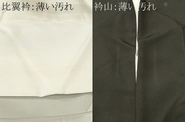 平和屋着物■豪華黒留袖 作家物 御所解文 正絹 逸品 CABM1574ev