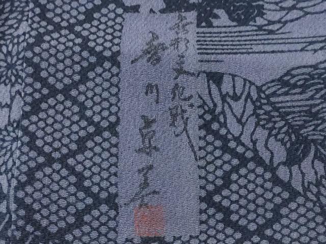 平和屋着物■阿波藍染 阿波友禅 徳島県無形文化財保持者 香川卓美 小紋 型染め 風景文 吉祥文 鬼しぼ縮緬 正絹 逸品 CABM1583ev