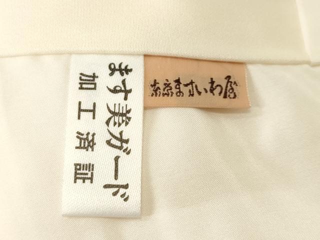 平和屋着物■訪問着 絞り 熨斗吉祥文 ますいわ屋扱い 正絹 逸品 CABM1667ev