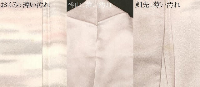平和屋着物■訪問着 遠山樹林文 暈し染め 正絹 逸品 CABM1680ev
