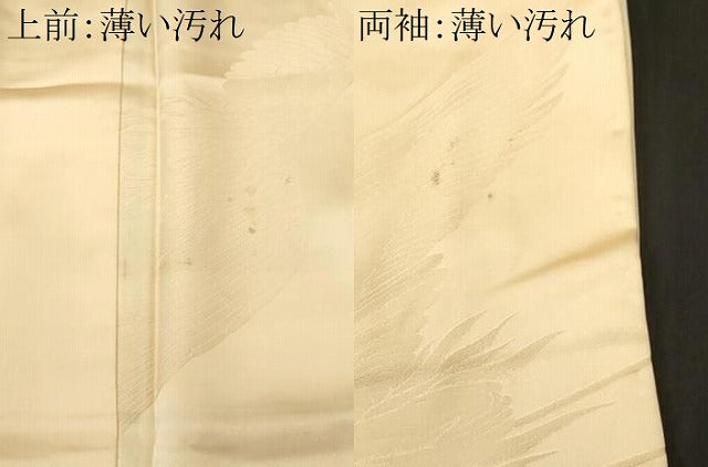 平和屋着物■豪華振袖 飛鶴地紋 霞文 暈し染め 正絹 逸品 CABM1765ev