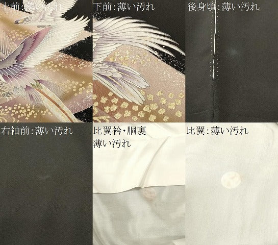 平和屋着物■豪華黒留袖 駒刺繍 尾長鳥流水文 暈し染め 金銀彩 正絹 逸品 CABM1957ev