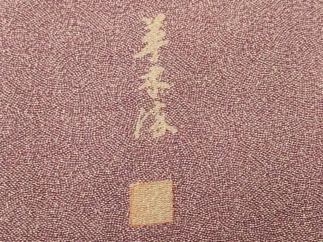 平和屋着物■江戸小紋 作家物 草木染め 鮫小紋柄 まるやま扱い 正絹 逸品 CABM1995ev