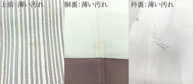 平和屋着物■上質な小紋 縞 正絹 逸品 CABM2012xe