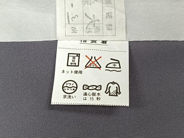 平和屋着物■小紋 折り鶴草花文 洗える着物 CABM2060xe