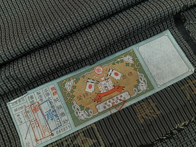 平和屋着物■本場大島紬 絣文様 証紙付き 正絹 逸品 CABM2170xe
