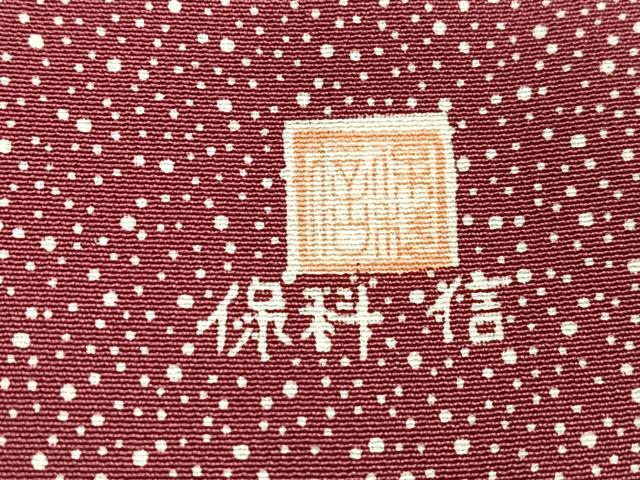 平和屋着物■江戸小紋 保科勝信 江戸小紋 大小霰 正絹 逸品 未使用 CABM2295xe