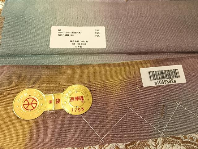 平和屋着物●田村蛍成 蛍庵 両面 全通柄 本袋帯 吉祥花文 金糸 証紙付き 日本製 正絹 逸品 未使用 CABM2855vp