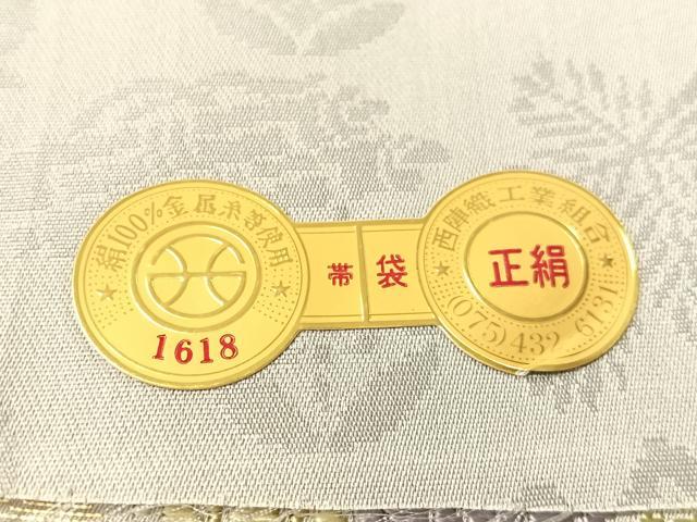 平和屋着物●西陣 丸勇謹製 六通柄袋帯 草木唐織 花丸青海波 金糸 正絹 逸品 CABM2870vp