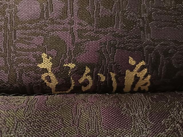 平和屋着物●京の名門 じゅらく謹製 六通柄袋帯 紹巴 手織 切嵌花間道 正絹 逸品 未使用 CABM2871vp