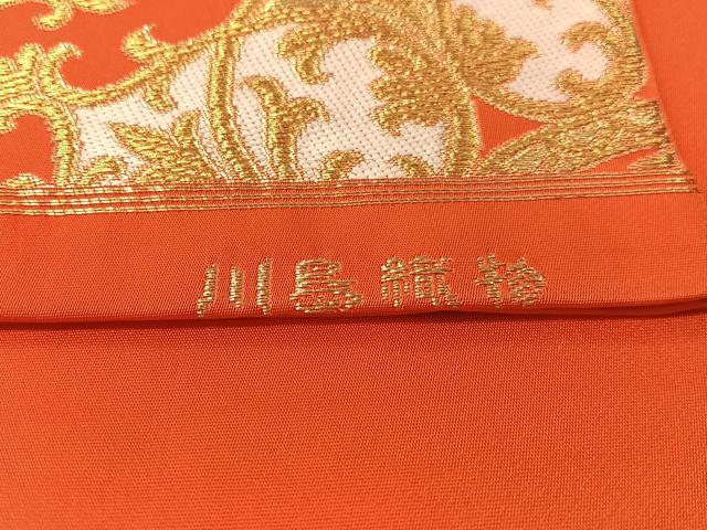 平和屋着物●西陣 川島織物 六通柄 本袋帯 正倉院花文 金糸 正絹 逸品 CABM2878vp