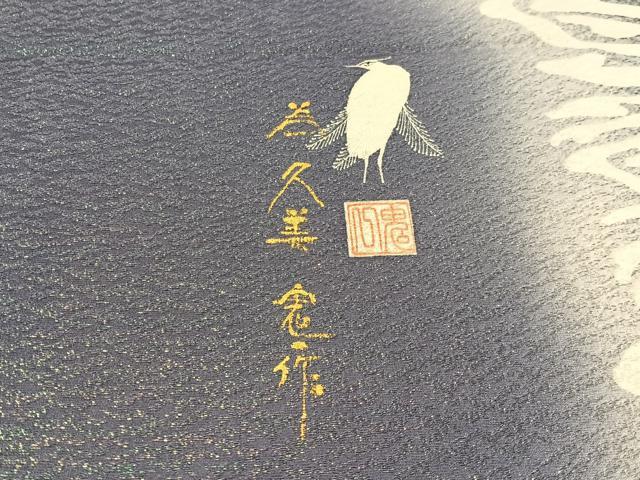 平和屋着物●東京友禅 菅有鬼一 太鼓柄袋帯 手描き 鷺 ラメ糸 正絹 逸品 未使用 CABM2902vp